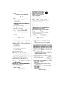 山西省阳泉市2023届高三下学期第三次模拟考试数学试题