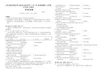 江苏省通州高级中学“一市一所”教育联盟2020-2021学年高一上学期12月第一次联测英语试题 含答案