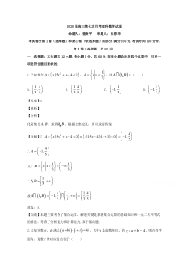 【精准解析】广东省佛山市第二中学2020届高三下学期第七次月考数学（理）试题