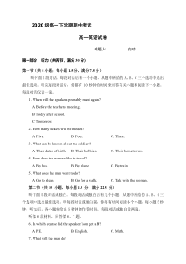 河北省辛集市高中2020-2021学年高一下学期期中考试英语试题含答案