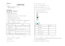 新疆生产建设兵团第一师第二高级中学等2校2022-2023学年高三下学期2月月考化学试题 含解析