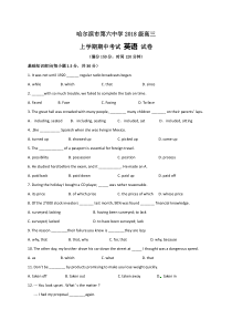 黑龙江省哈尔滨市第六中学2021届高三上学期期中考试英语试题含答案