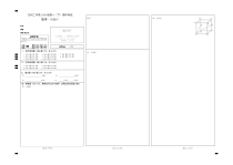 重庆市万州二中2022-2023学年高一下学期期中考试  数学答题卡