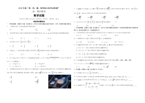 湖北省荆荆襄宜四地七校考试联盟2022-2023学年高一下学期期中联考数学试题