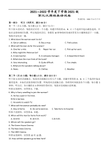 湖北省荆州市沙市中学2021-2022学年高一下学期第三次双周考（半月考）英语试题含答案