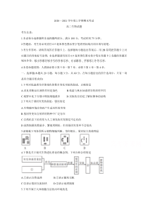 湖北省荆州市六县市区2020-2021学年高二上学期期末考试 生物 含答案