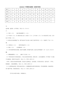 广西柳州市2020-2021学年高一下学期期末质量抽测地理试题答案