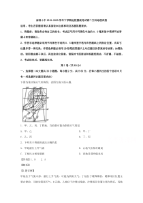 江西省南昌市第十中学2019-2020学年高二5月摸底考试地理试题 【精准解析】