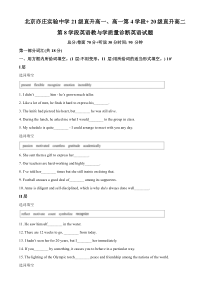 北京市亦庄实验中学2021-2022学年高一下学期期末英语试题  