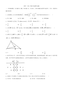 山东省菏泽一中2019-2020学年高一7月期末考试数学试题含答案