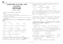 黑龙江省大庆实验中学2024-2025学年高二上学期8月开学考试 数学 PDF版含答案