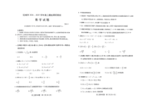 山西省运城市2025届高三上学期9月摸底调研测试数学试题 扫描版含答案