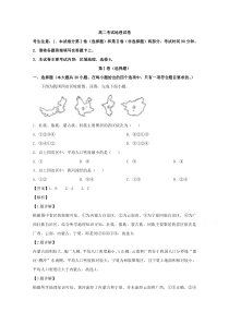 辽宁省辽阳市2019-2020学年高二下学期期末考试地理试题【精准解析】