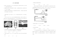 山东省泰安市肥城市2024-2025学年高三上学期开学考试 地理 Word版含答案