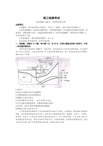 山东省部分学校2023届高三下学期3月联考地理试卷含答案