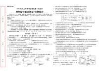 宁夏中卫市2021届高三下学期第二次优秀生联考（5月）理综-生物试题含答案