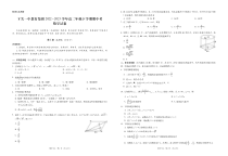 云南省大理白族自治州下关一中教育集团2022～2023学年高二年级下学期期中考数学-试卷