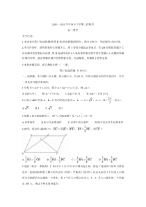 黑龙江省大庆市肇州县二校2020-2021学年高二下学期期末联考 数学 含答案