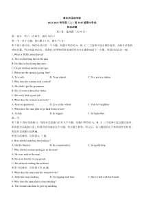 重庆市四川外国语大学附属外国语学校2022-2023学年高一上学期期中考试 英语试题 含答案