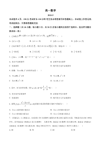 北京市朝阳区北京中学科技分校2024-2025学年高一上学期9月月考数学试题 Word版