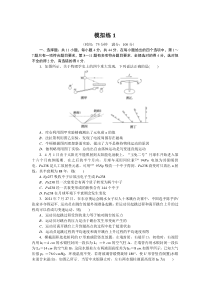 模拟练1