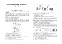 甘肃省张掖市某重点校2023届高三上学期期中检测生物试题 扫描版含解析