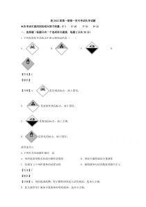 四川省凉山州普格县中学校2019-2020学年高一上学期第一次月考化学试题【精准解析】