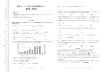 陕西省渭南市2021届高三教学质量检测（一模）数学（理）试题