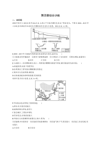 第四章综合训练