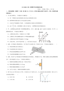 广东省汕头市金山中学2023-2024学年高一上学期期中考试  物理