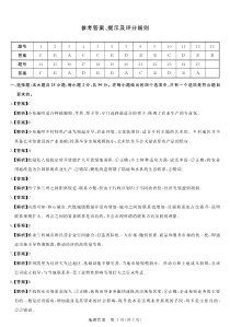 河南省金科·新未来2023-2024学年高三上学期11月联考 地理答案