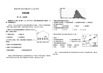 山西省晋中市祁县中学2021届高三上学期9月月考地理试题（复习班） 含答案