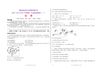 河南省濮阳职业技术学院附属中学2020-2021学年下学期高一年级阶段测试（一）化学试卷 PDF版含答案