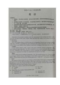 辽宁省葫芦岛协作校2020届高三4月质量检测（一模） 英语 图片版含答案