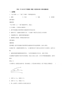 【精准解析】湖南省祁东县第一中学2019-2020学年高二上学期期末考试物理试题（科目班）