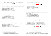 内蒙古霍林郭勒市第一中学2021-2022学年高二上学期12月月考试题生物含答案