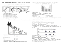 江西省南昌市八一中学2020-2021学年高二下学期5月月考地理试题 含答案