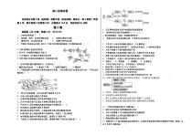 天津瀛海学校2020-2021学年高二11月联考生物试卷