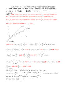 山西大学附属中学20192020学年高二下学期5月月考试题数学（理）答案