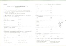 西南名校联盟2021届高三3 3 3高考备考诊断性联考卷（一）理科数学