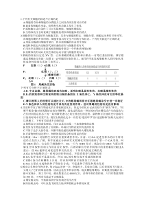 江西省南昌市第二中学2020届高三下学期校测（一）理科综合生物试题含答案