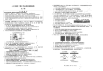 江苏省海安高级中学2024-2025学年高三上学期期中考试 生物 PDF版含答案