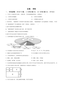 天津市红桥区2023-2024学年高一上学期期中生物试题（原卷版）