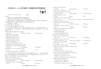 江西省上饶市2020-2021学年高二上学期期末教学质量测试英语试题Word版）