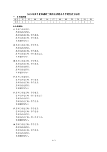 2023届新疆维吾尔自治区阿勒泰地区高三下学期高考素养调研第三次模考 文综政治答案