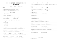 黑龙江省佳木斯市四校联考2023-2024学年高二上学期11月期中考试+数学+含解析