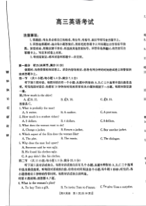 青海省部分学校2025届高三上学期12月联考试题  英语