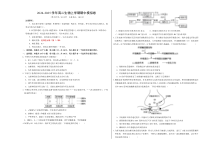 （浙江专用，浙科版2019选择性必修1第1~4章）【测试范围：选择性必修一第1~4章】（考试版A3）（浙江专用）