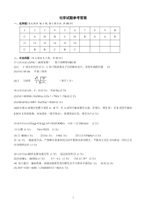 浙江省杭州第二中学2022-2023学年高三下学期3月月考化学答案