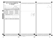 甘肃省兰州第一中学2022-2023学年高一下学期期中考试数学试题答题卡